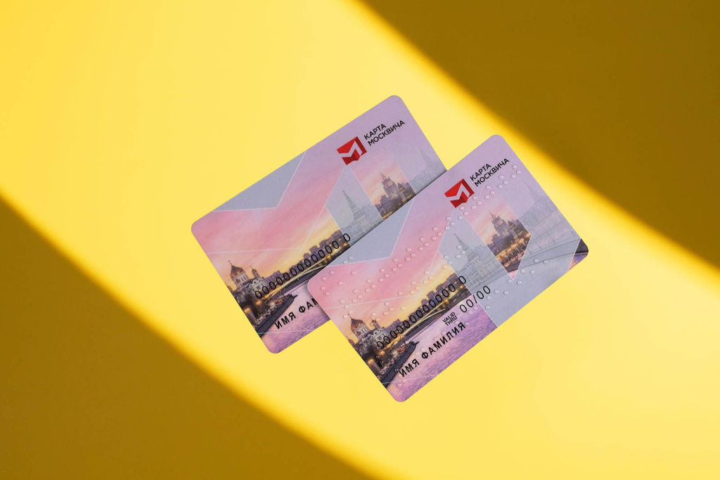 Социальная карта москвича для пенсионеров: что это и что она даёт