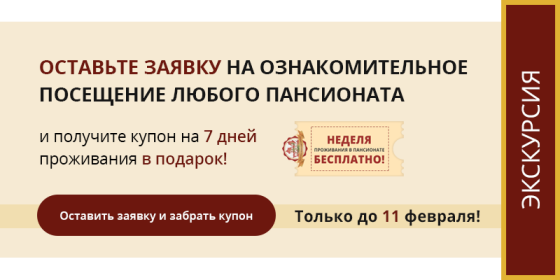 Экскурсия